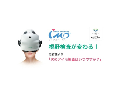 岐阜市の眼科【矢田眼科クリニック】カラフルタウン岐阜1Fクリニックモール