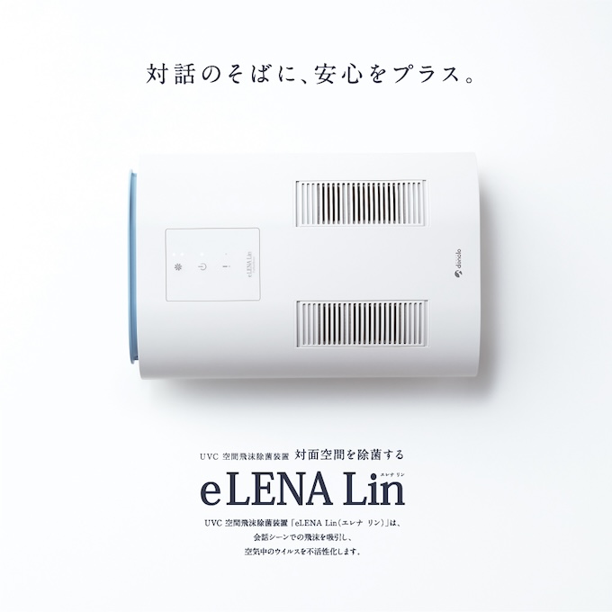 岐阜市 矢田眼科クリニック　eLENAエレナ