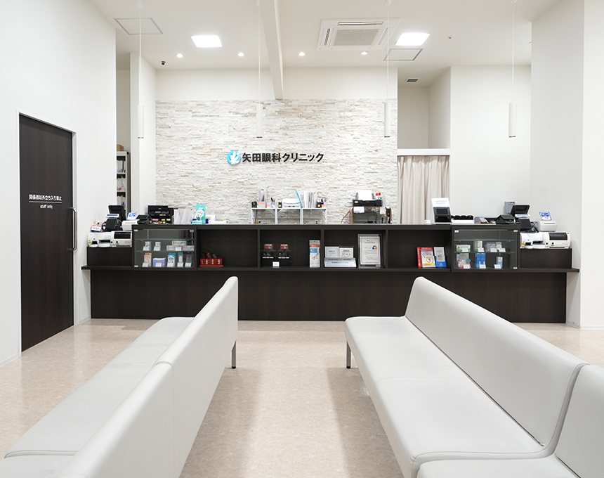 岐阜市 矢田眼科クリニック 受付・待合室